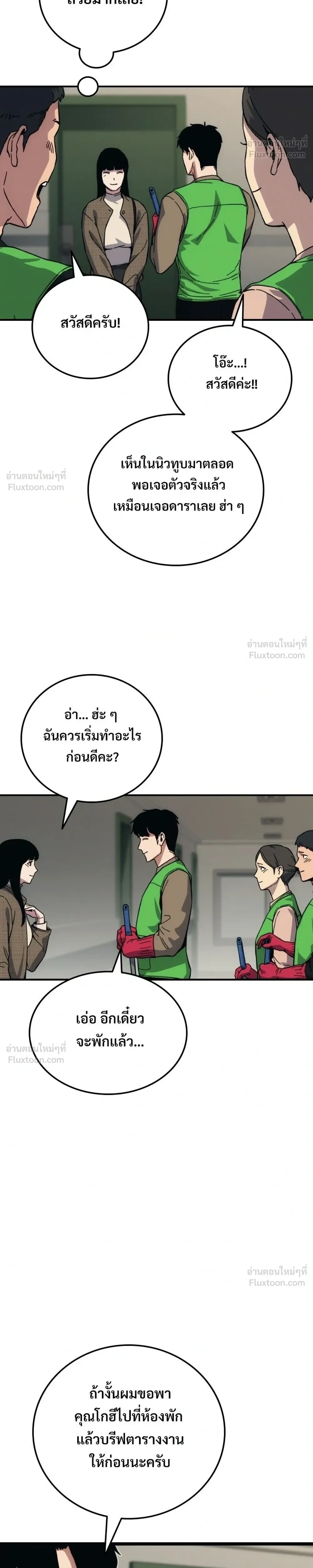 หน้าที่ 54