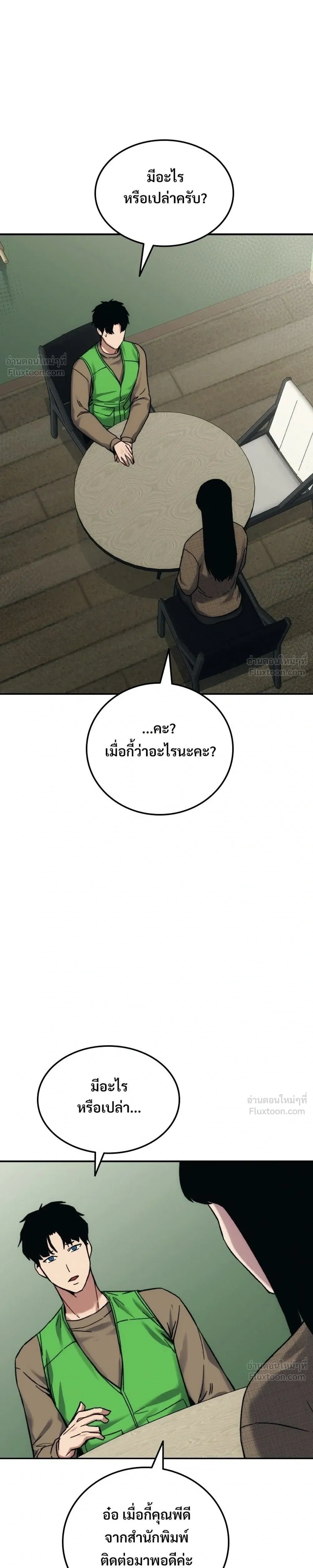 หน้าที่ 53