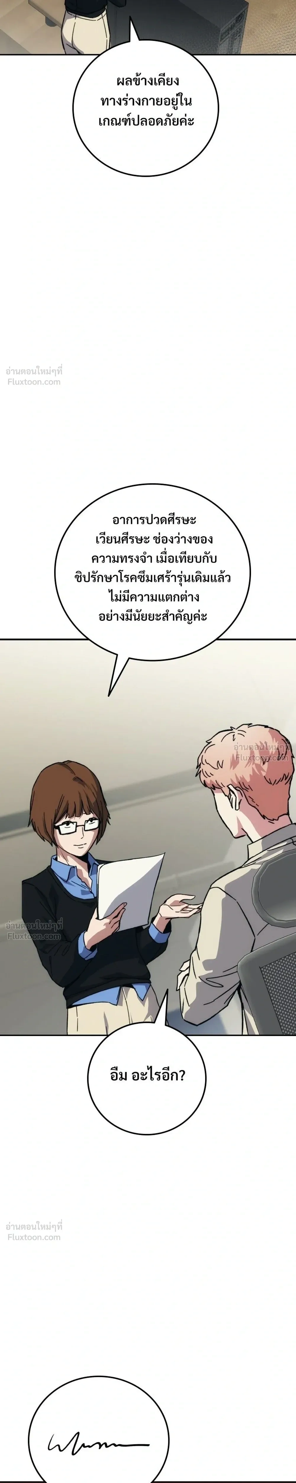 หน้าที่ 67