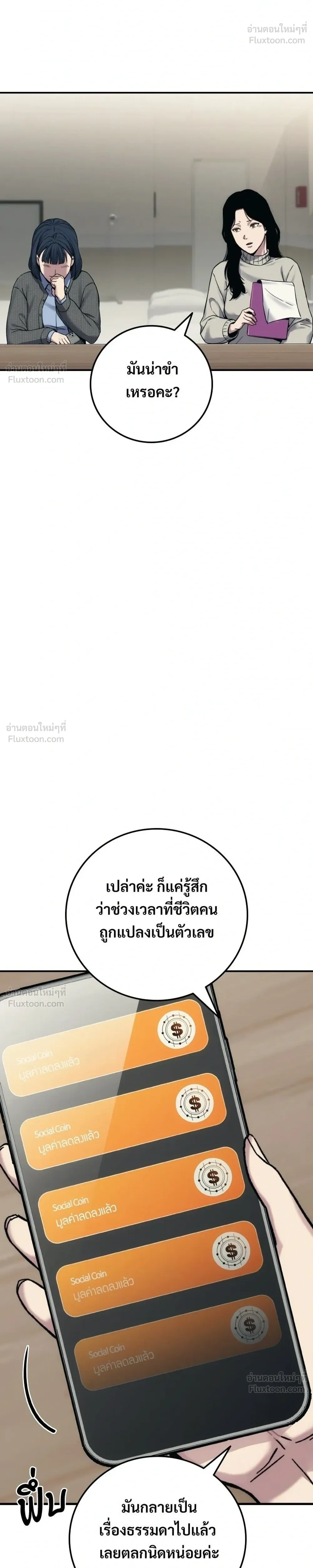 หน้าที่ 54