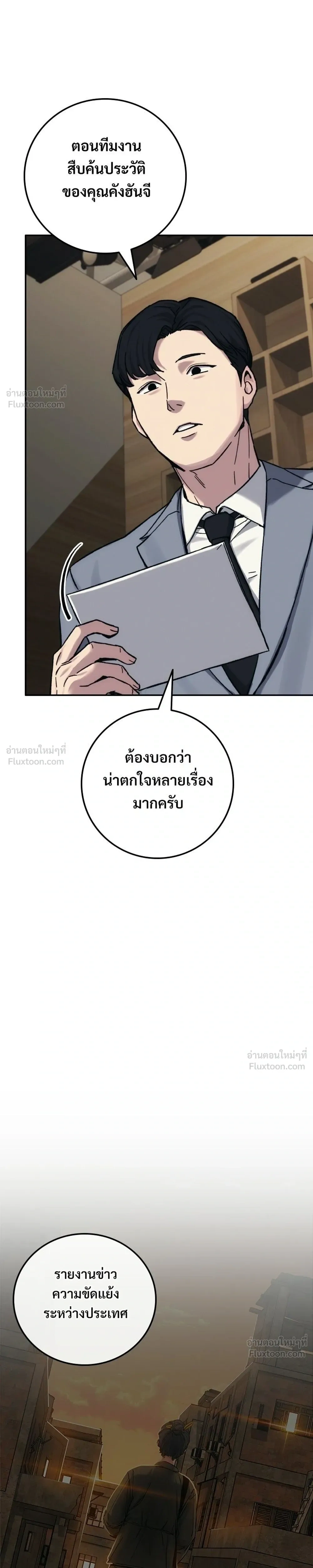 หน้าที่ 33