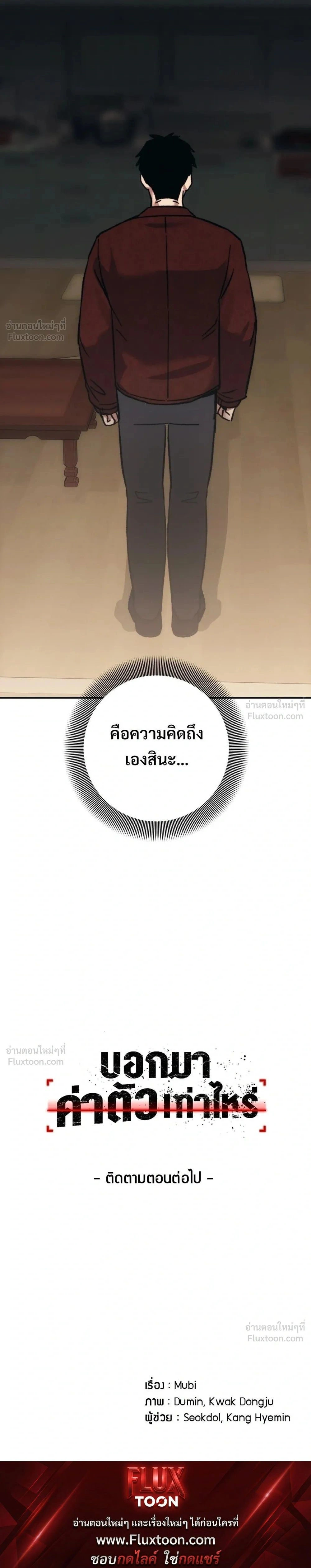 หน้าที่ 79