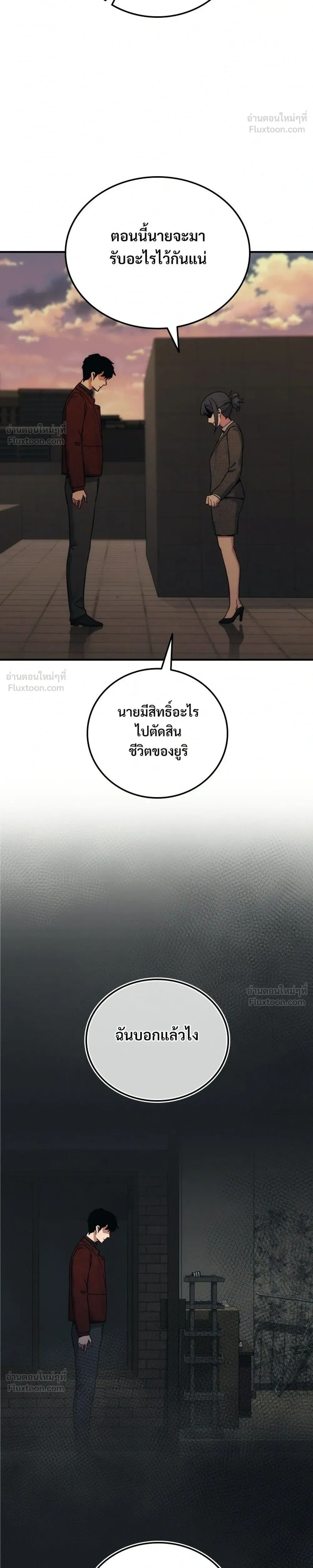 หน้าที่ 54