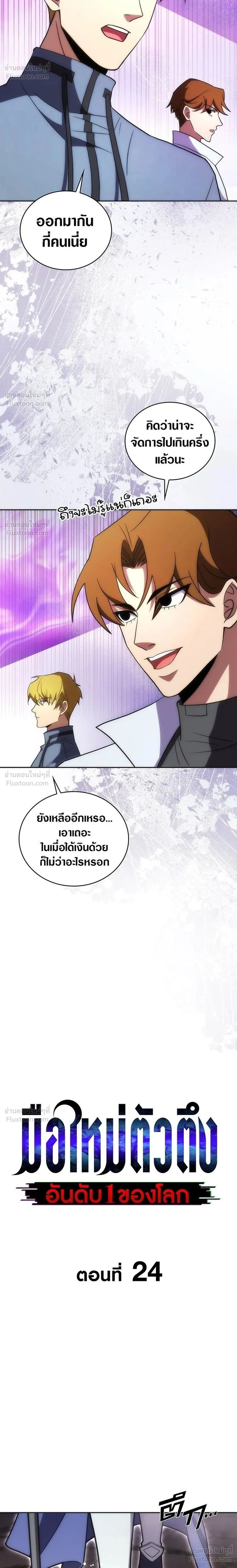 หน้าที่ 2