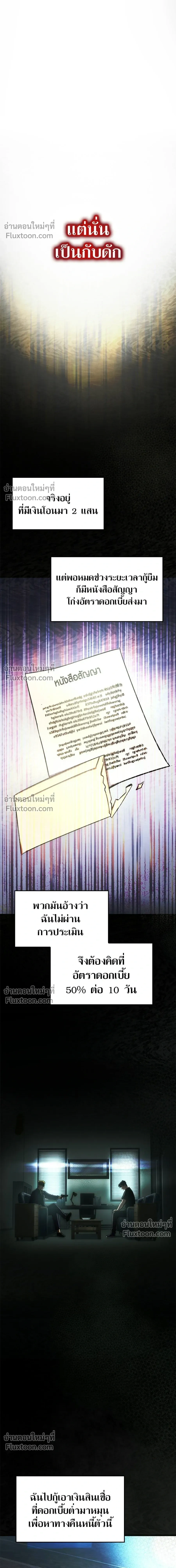 หน้าที่ 7