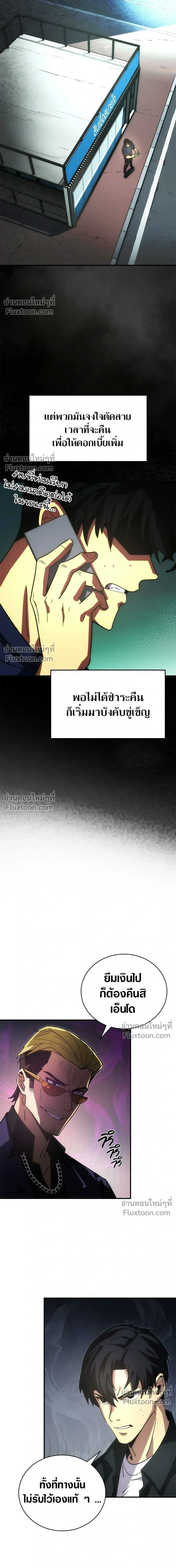 หน้าที่ 8