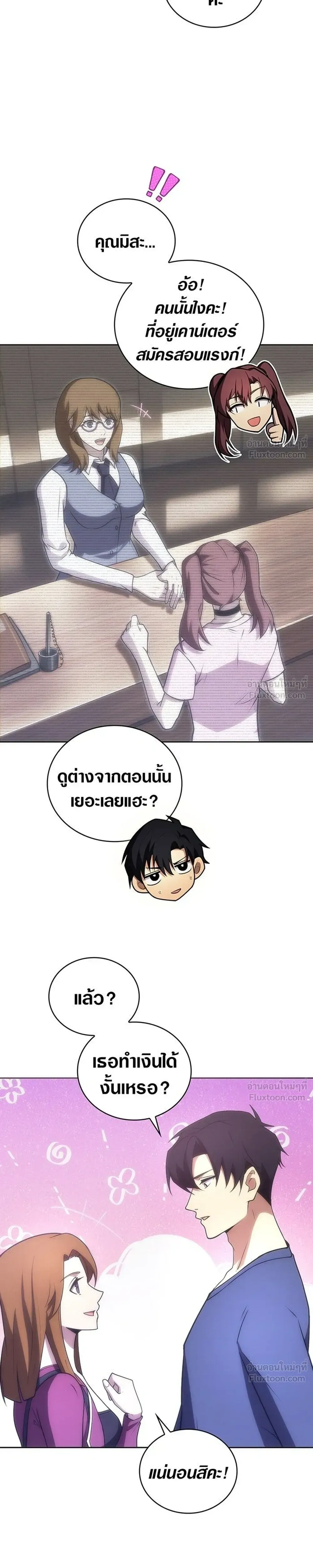 หน้าที่ 23