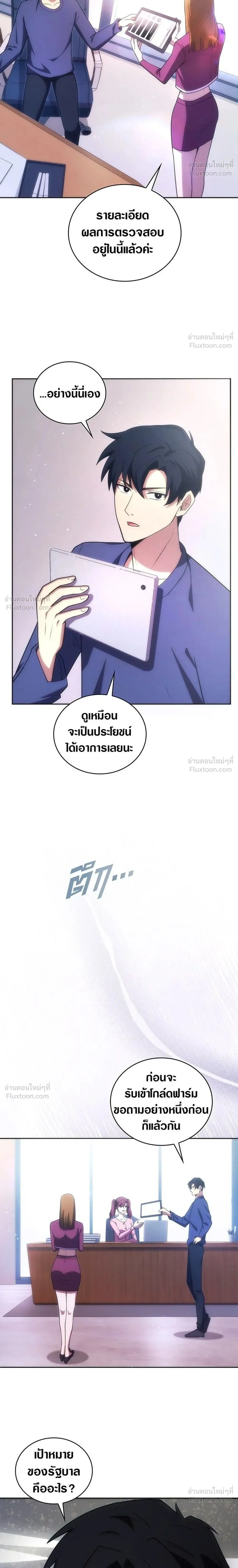 หน้าที่ 2