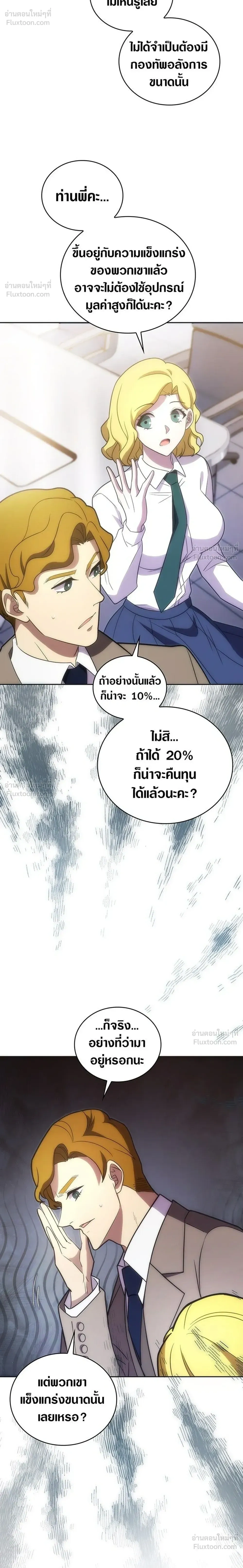 หน้าที่ 20