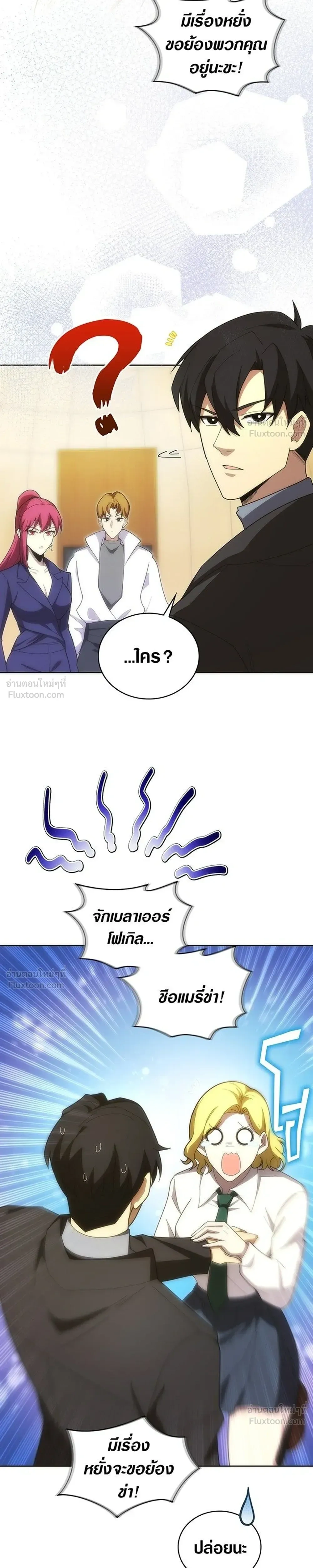 หน้าที่ 3
