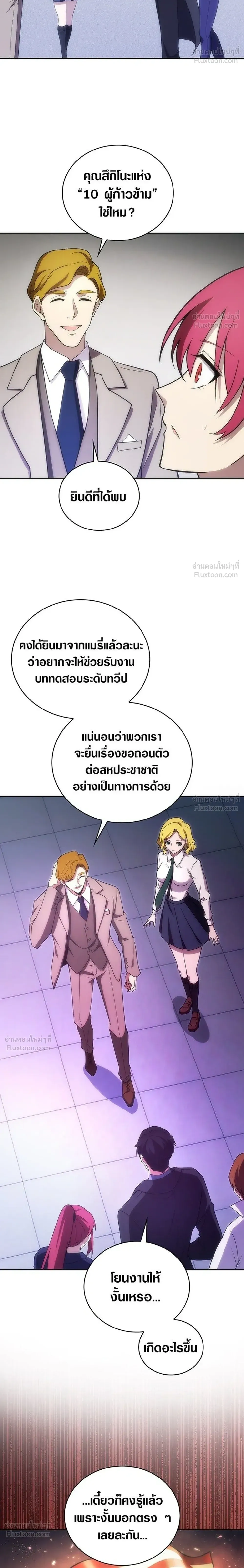 หน้าที่ 10