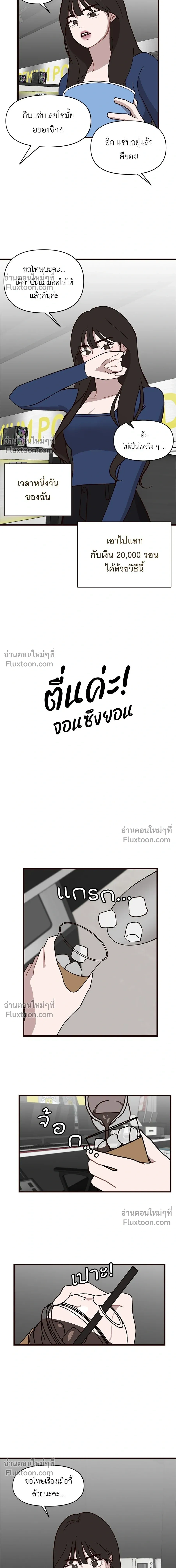 หน้าที่ 7