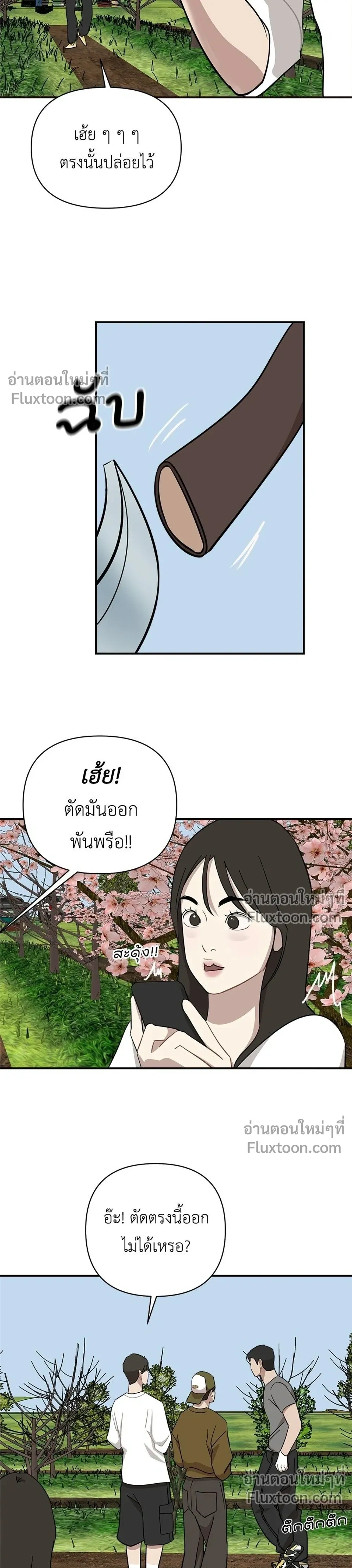 หน้าที่ 23