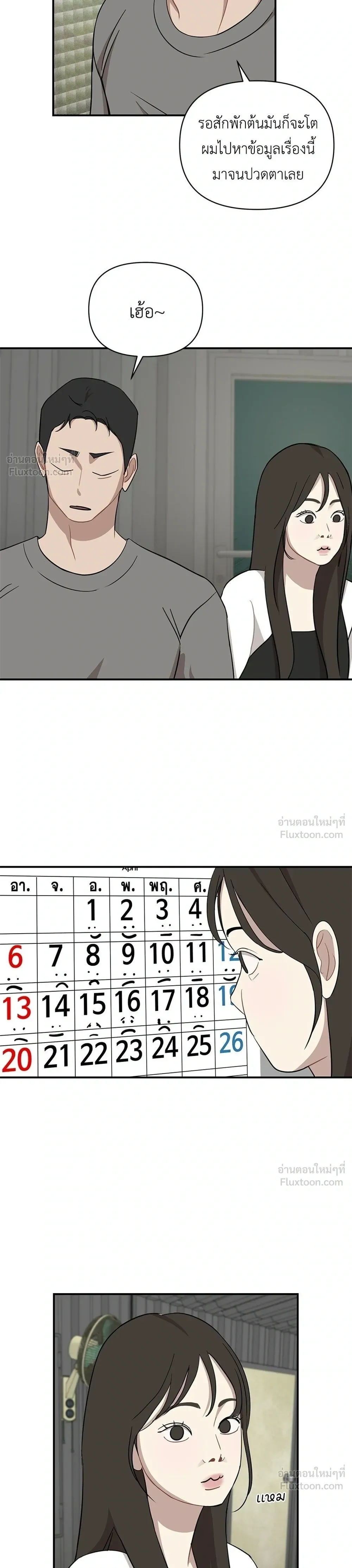 หน้าที่ 7