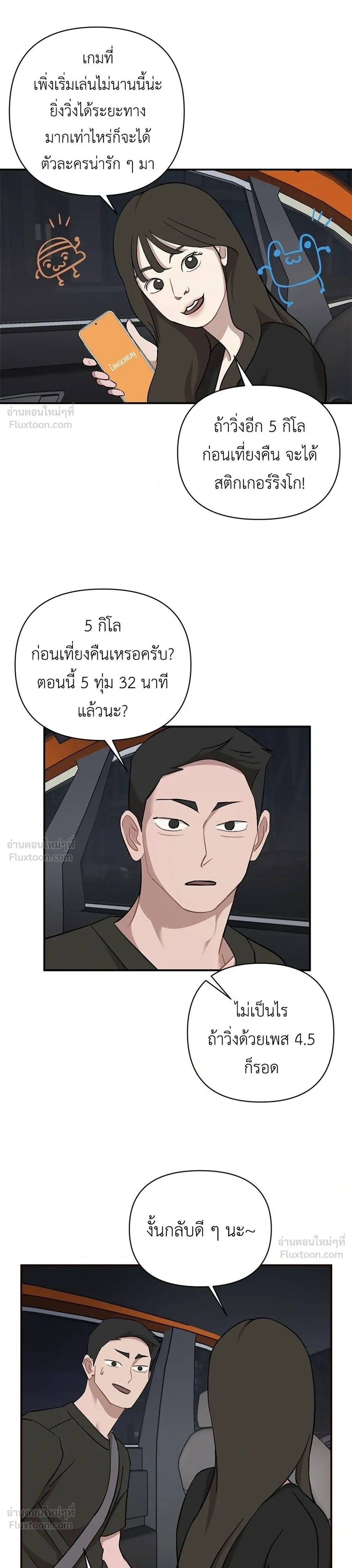 หน้าที่ 23