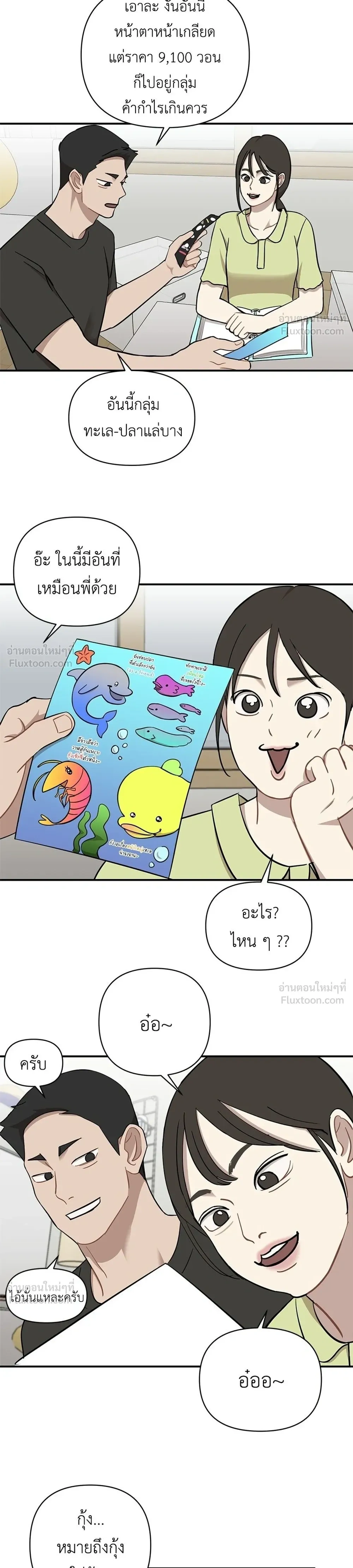 หน้าที่ 12