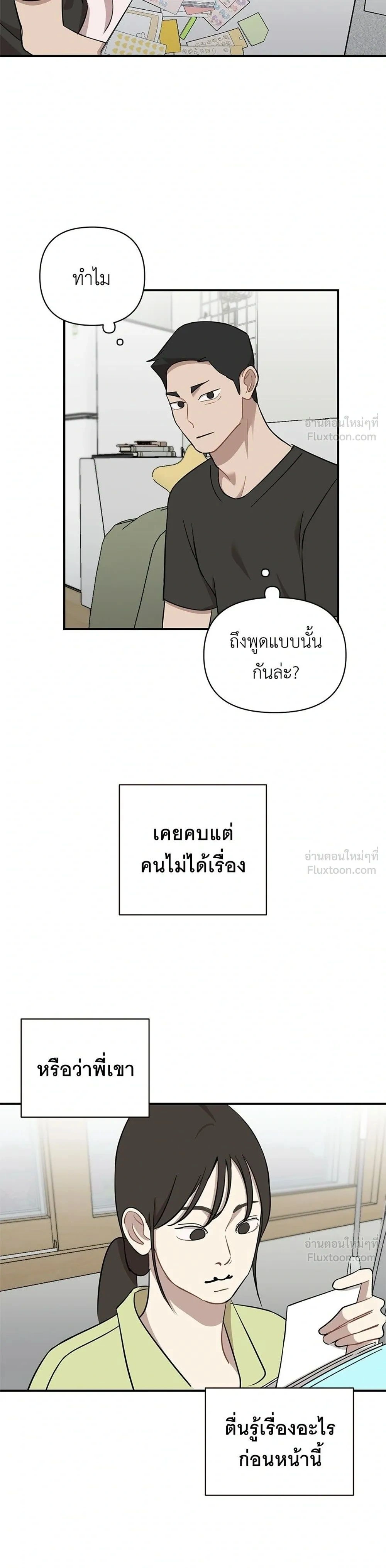 หน้าที่ 23