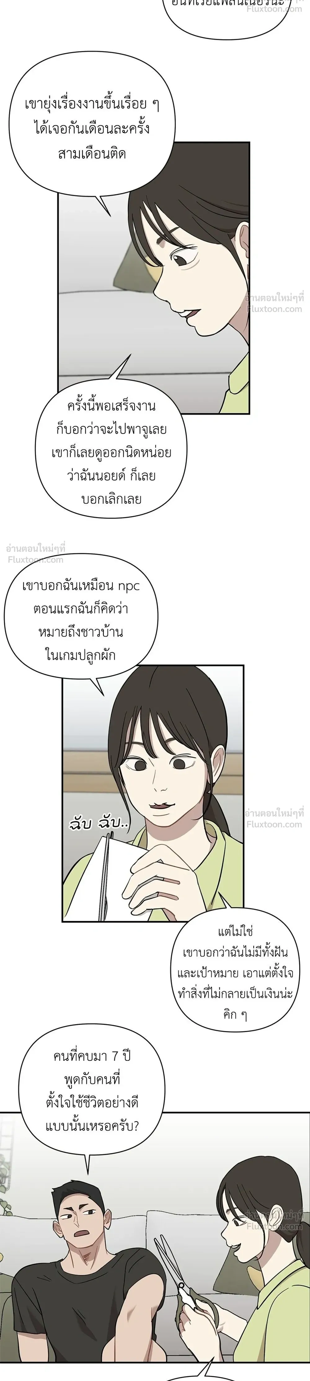 หน้าที่ 20