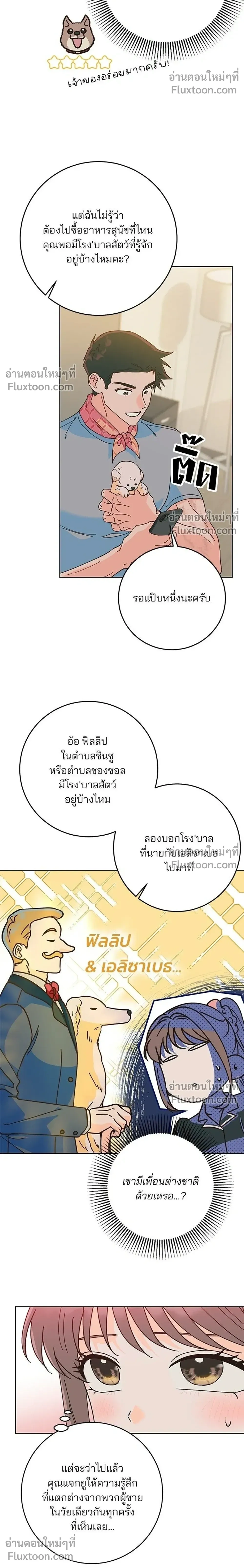 หน้าที่ 6