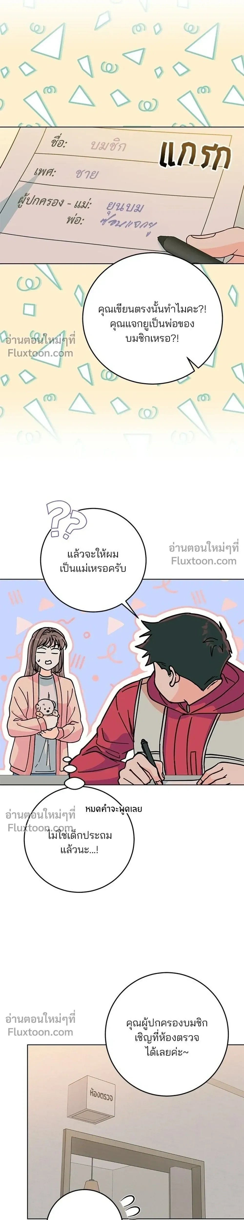 หน้าที่ 11