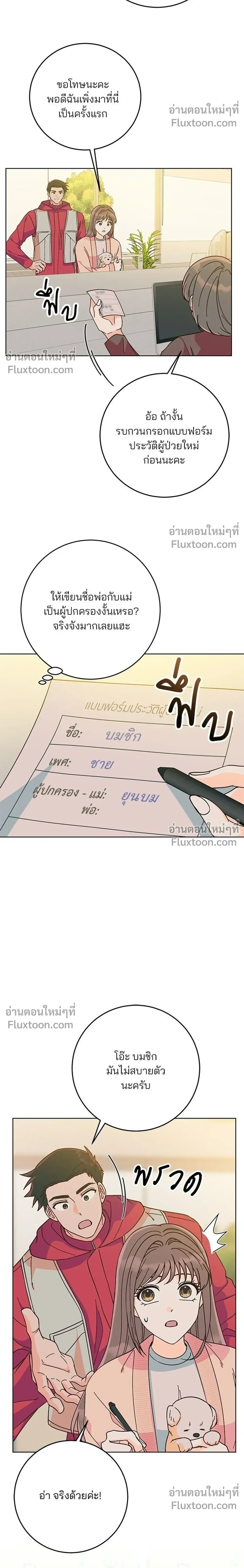 หน้าที่ 10