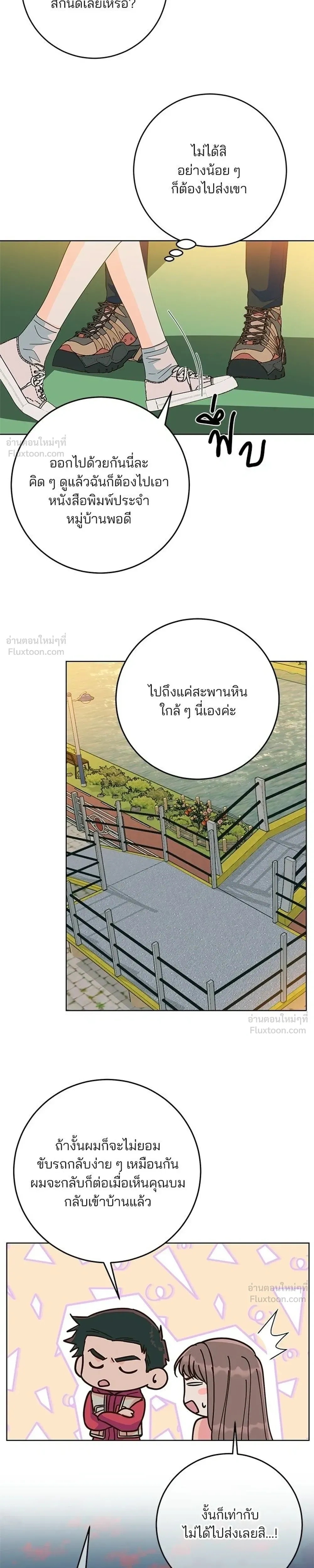 หน้าที่ 23