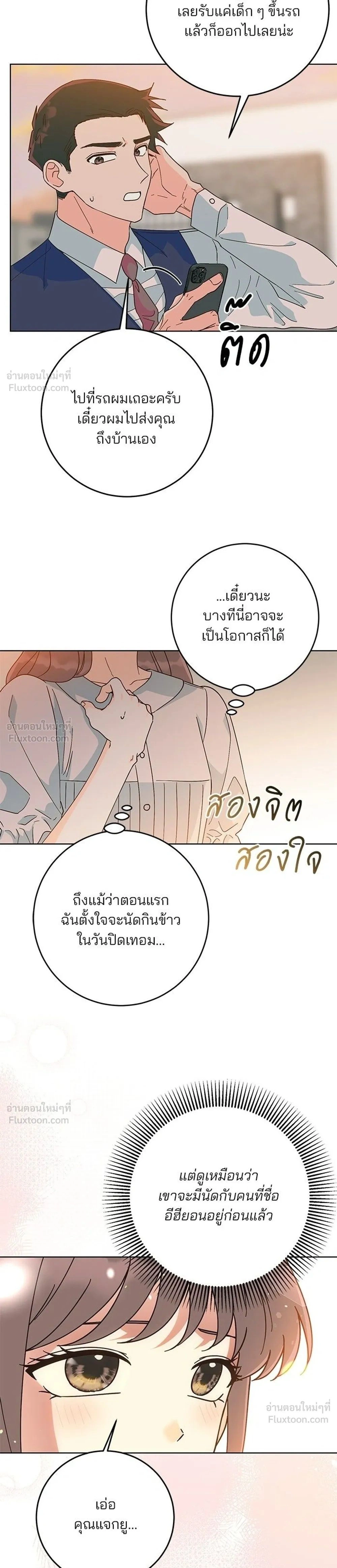 หน้าที่ 23