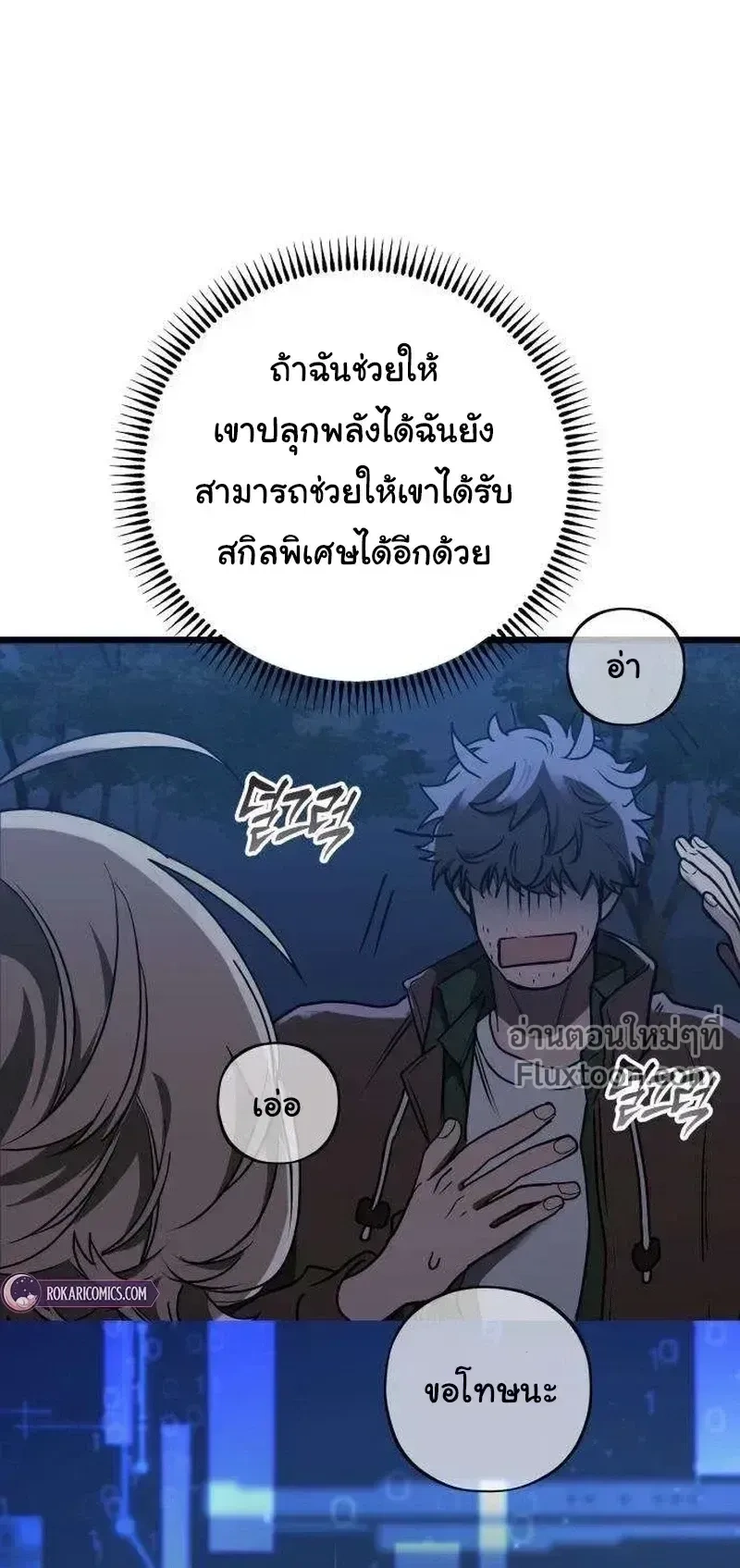 หน้าที่ 8