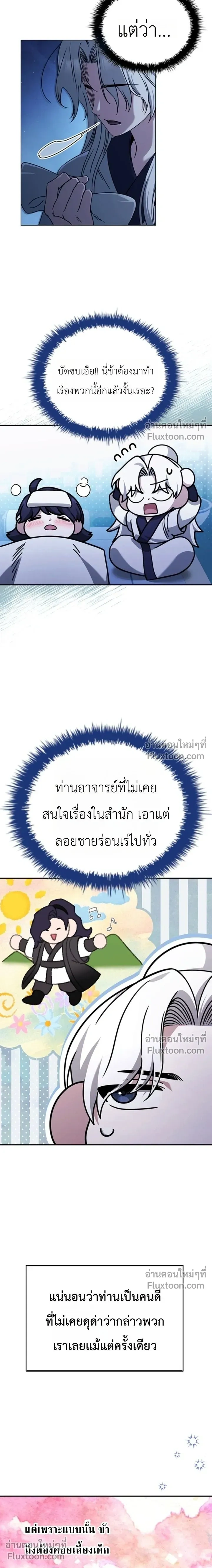 หน้าที่ 21