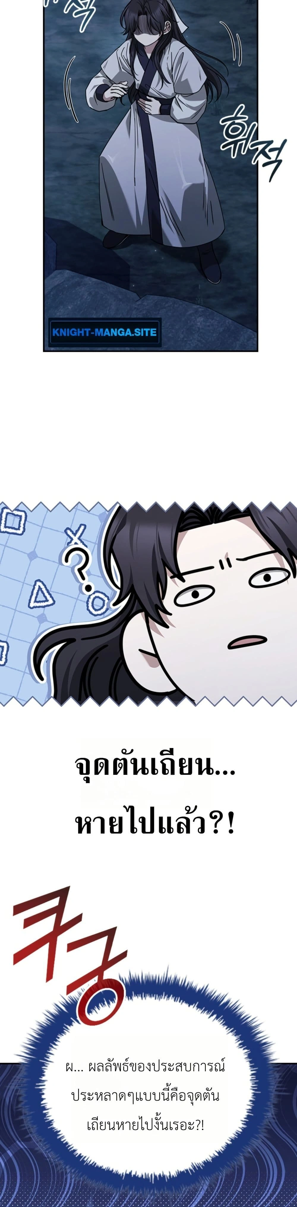 หน้าที่ 48