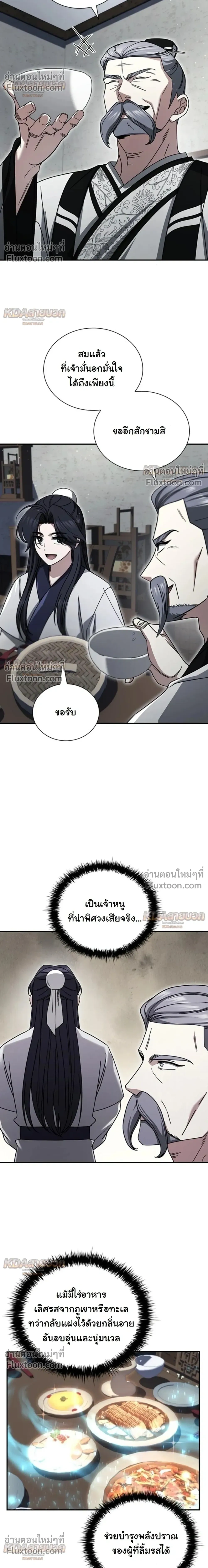 หน้าที่ 25