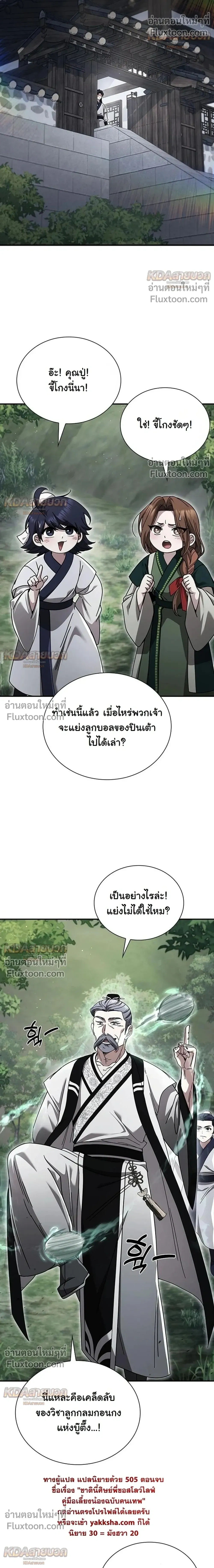 หน้าที่ 24