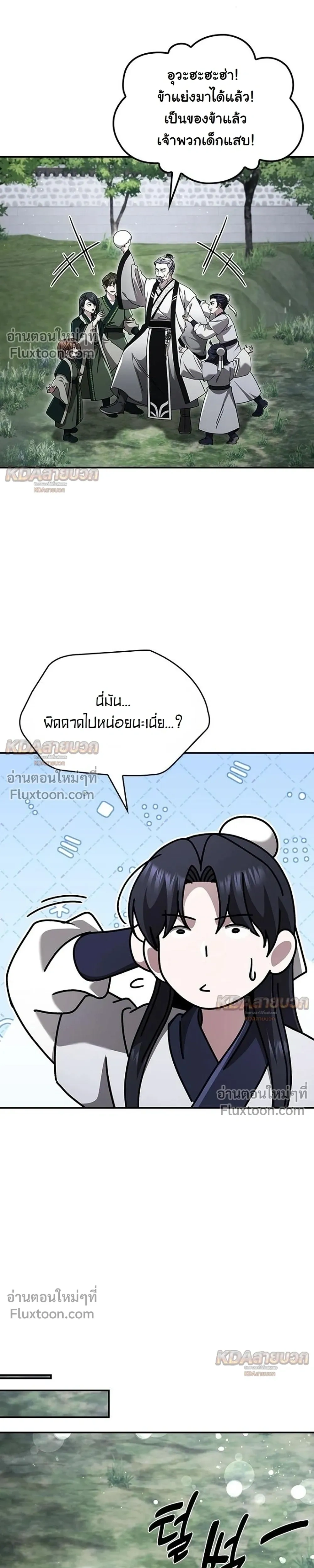 หน้าที่ 27