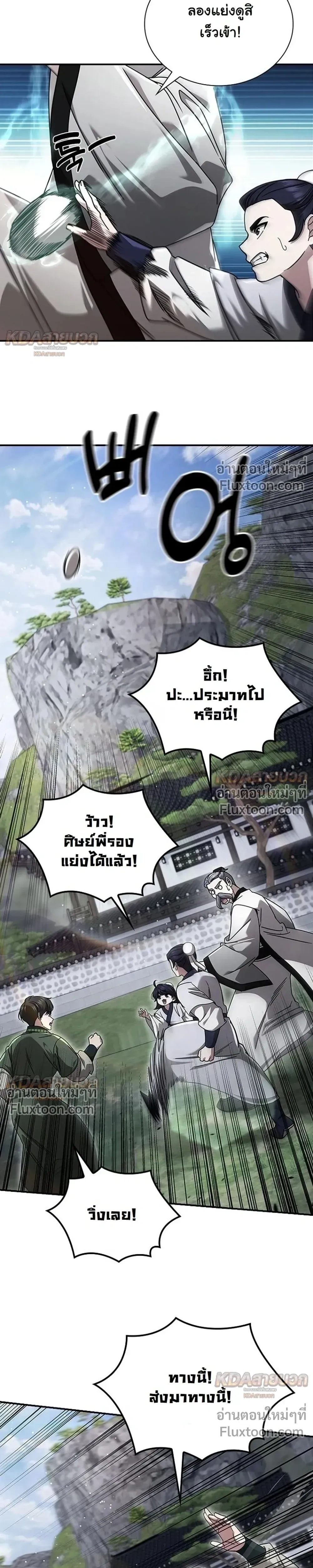หน้าที่ 25