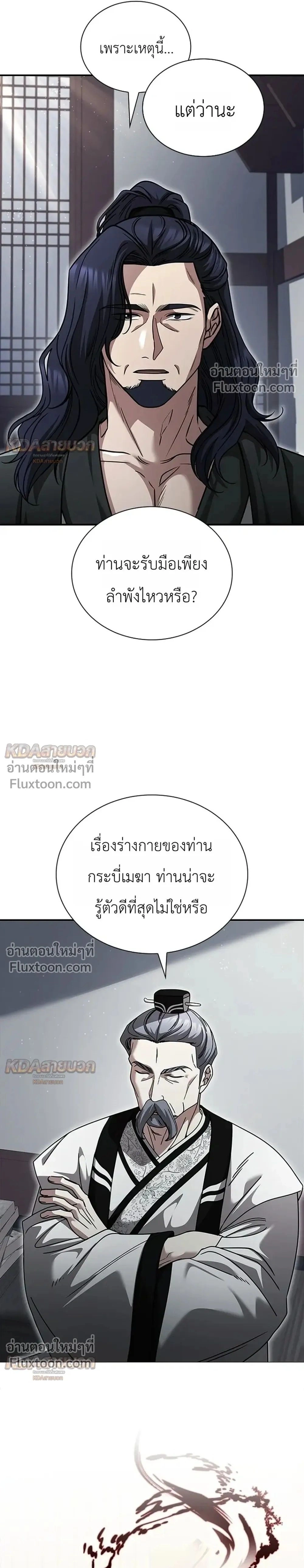 หน้าที่ 29