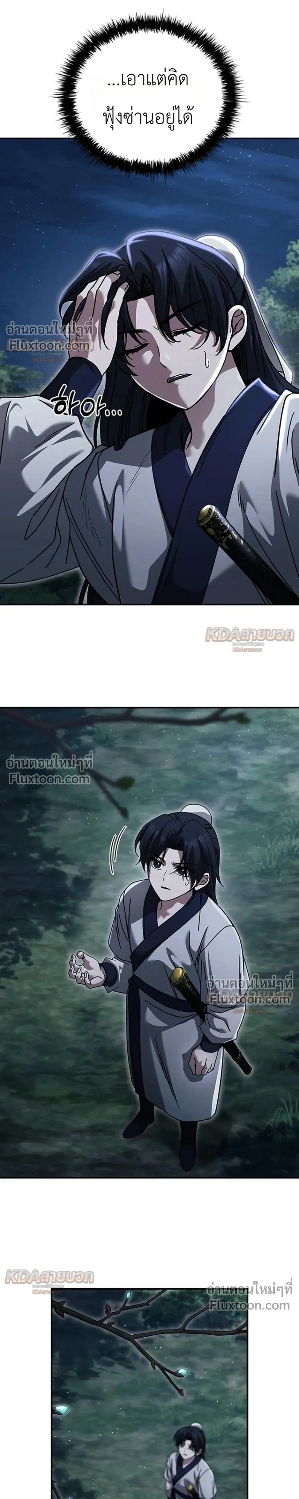 หน้าที่ 24