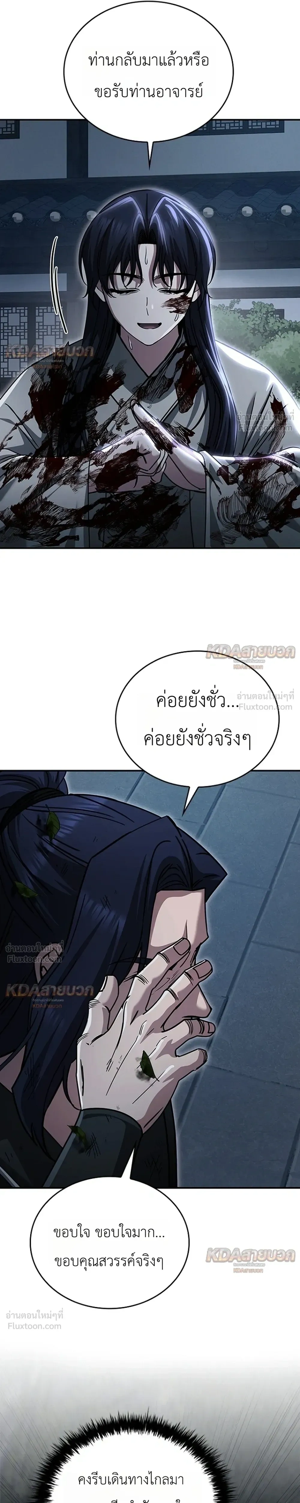 หน้าที่ 29