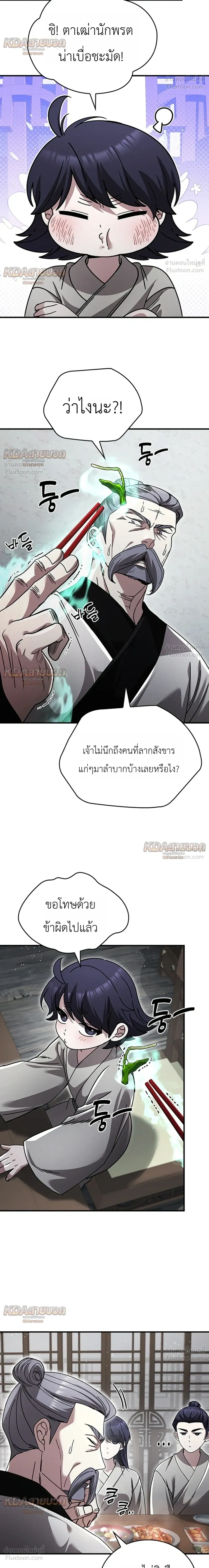 หน้าที่ 14