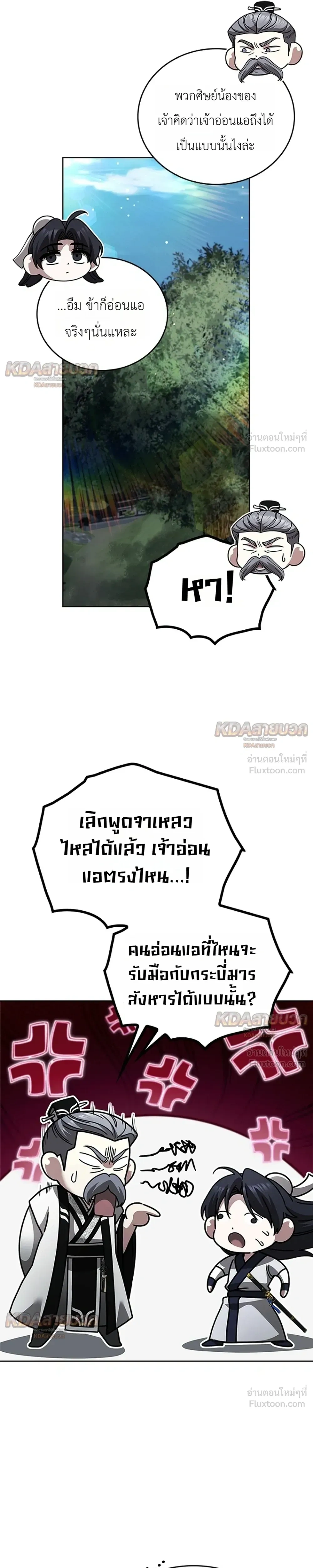 หน้าที่ 24