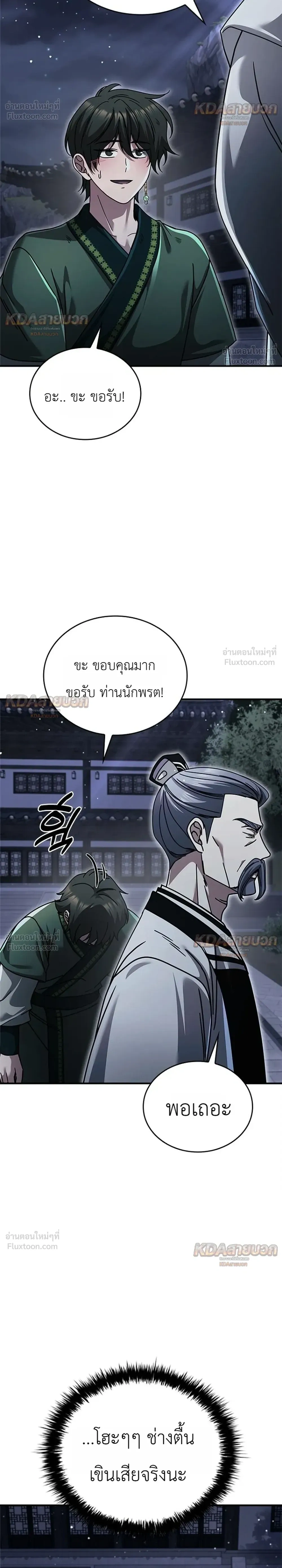 หน้าที่ 35
