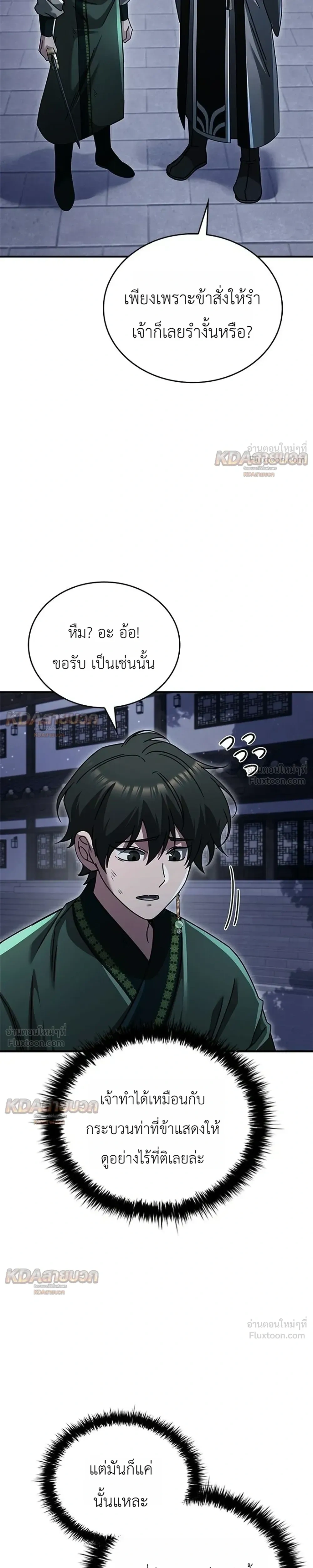 หน้าที่ 31