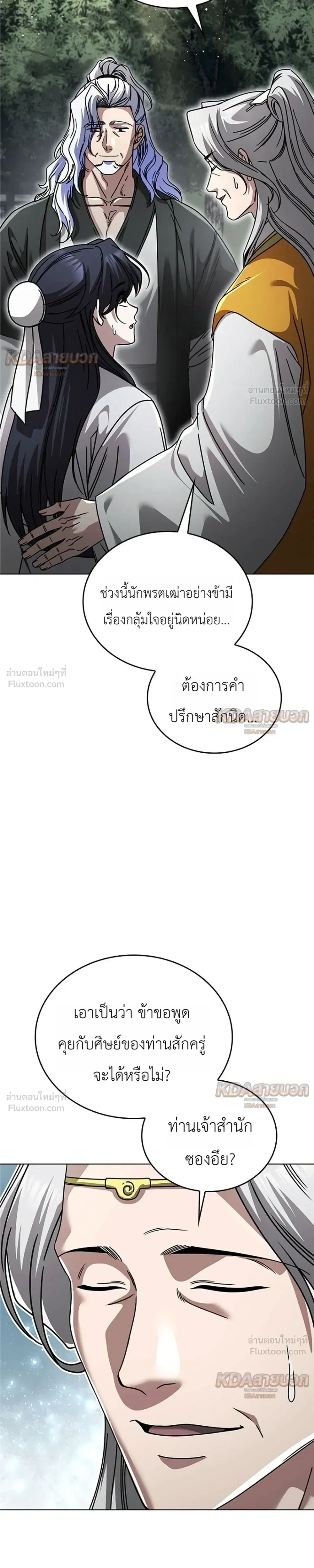 หน้าที่ 44
