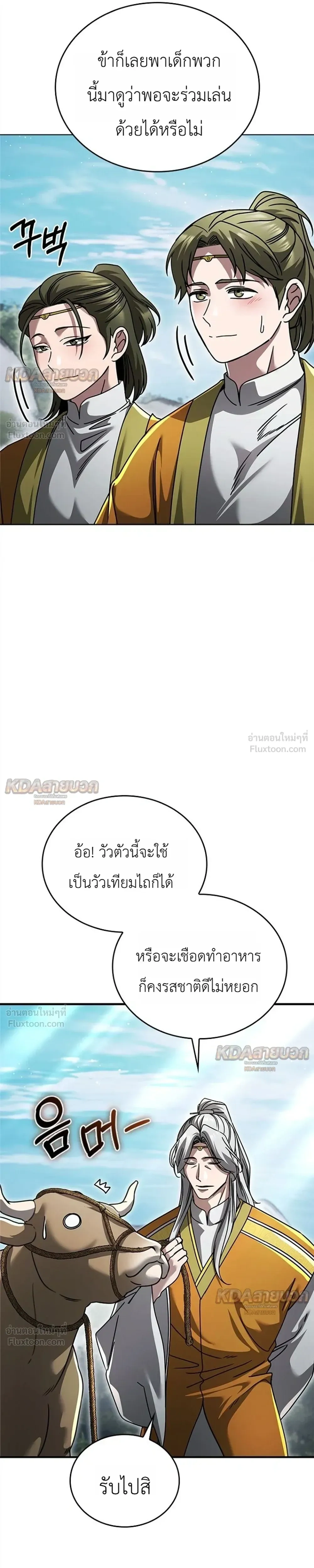 หน้าที่ 36