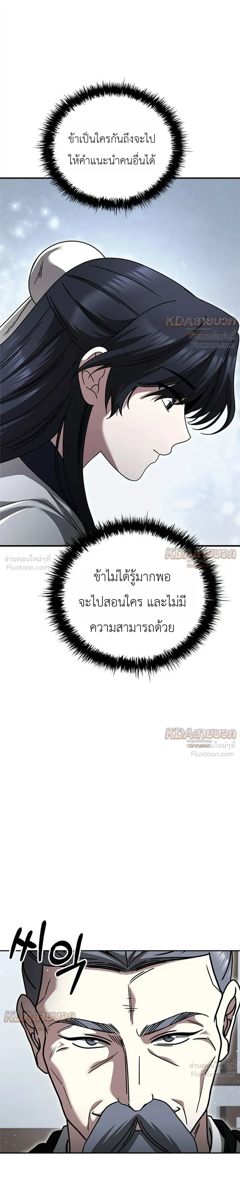 หน้าที่ 29