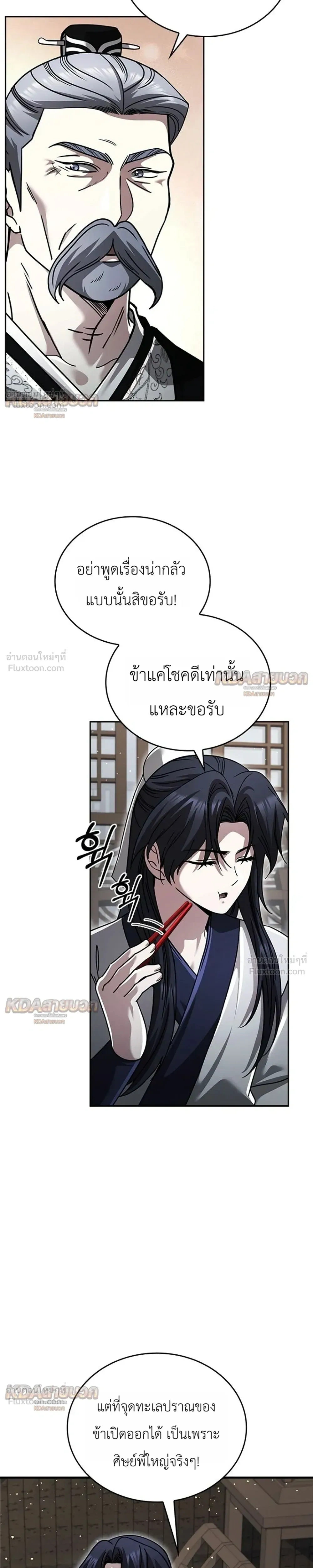 หน้าที่ 26
