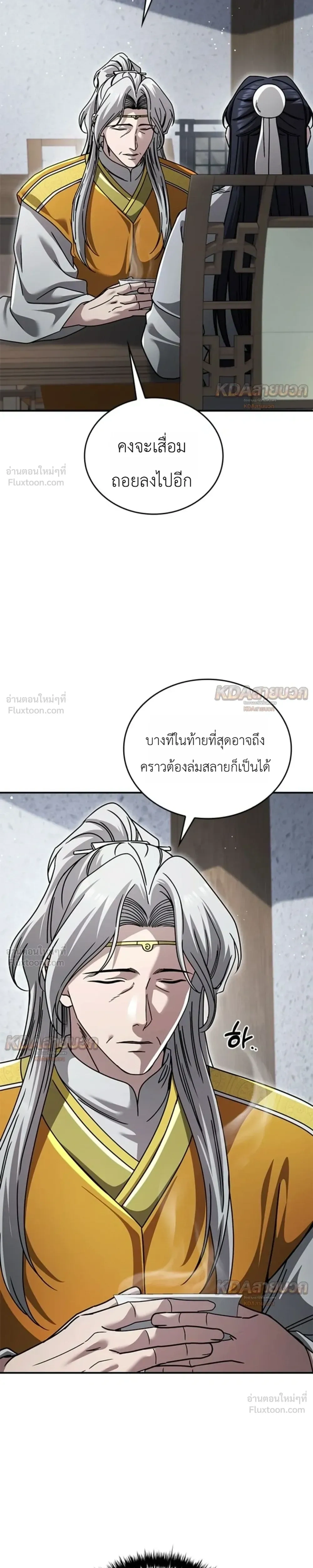 หน้าที่ 24
