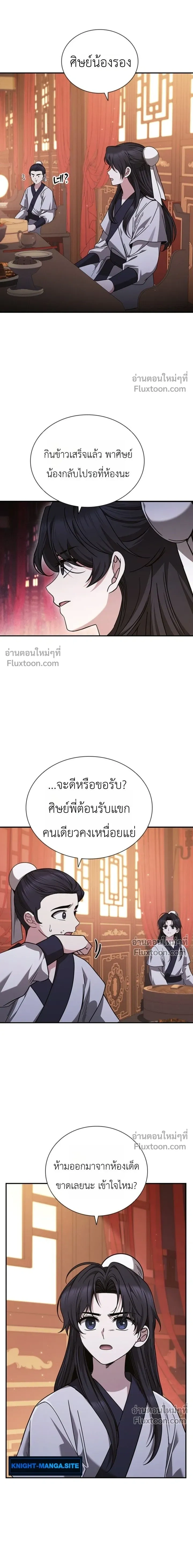 หน้าที่ 21