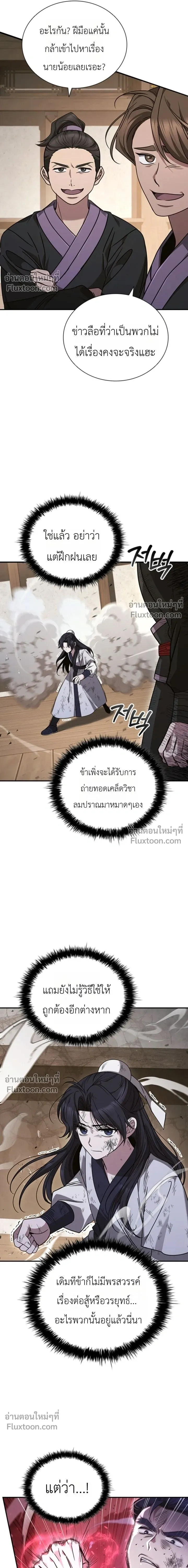 หน้าที่ 16