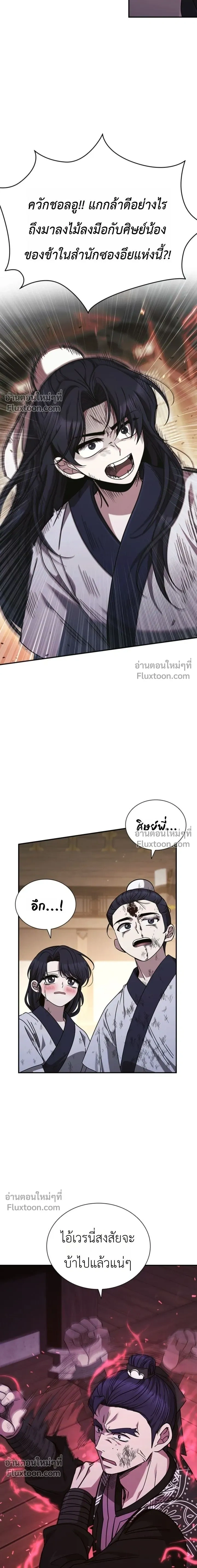 หน้าที่ 14