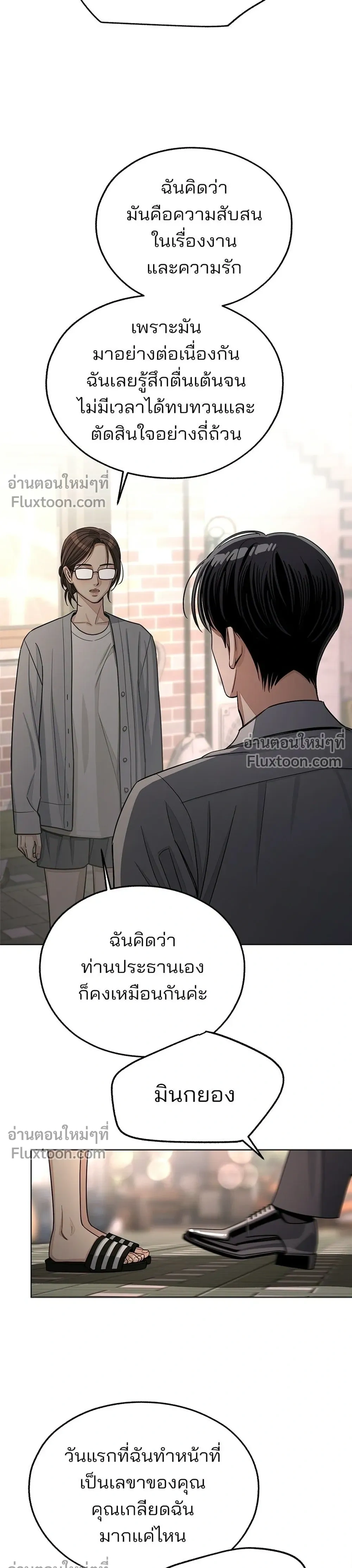 หน้าที่ 23